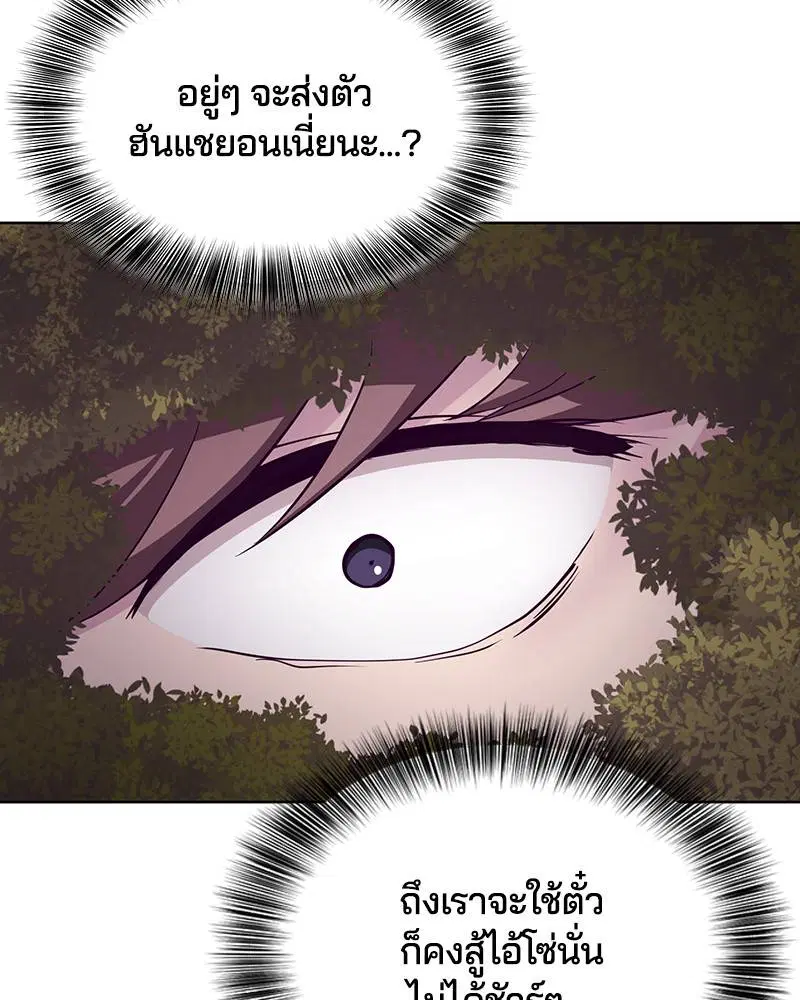 The Boy of Death ตอนที่ 48 หน้า 106