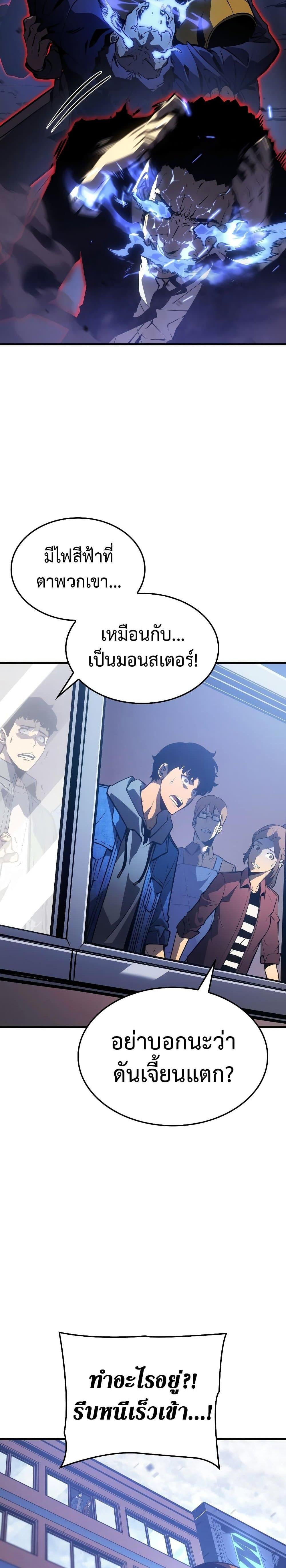 Solo Leveling: Ragnarok โซโล่เลเวลลิ่ง แร็คนาร็อค ตอนที่ 1 หน้า 44