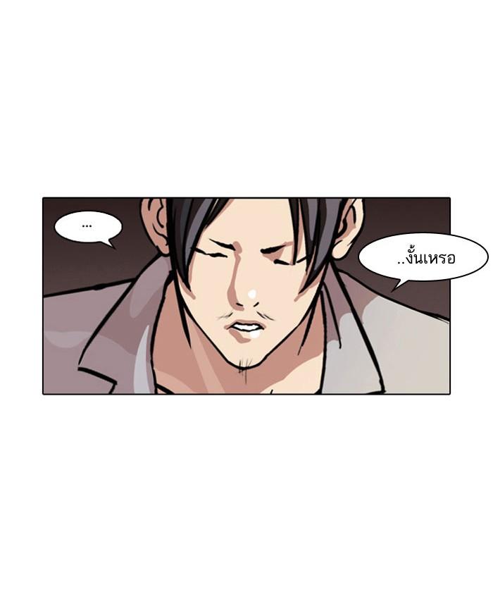 Lookism ตอนที่ 66 หน้า 49