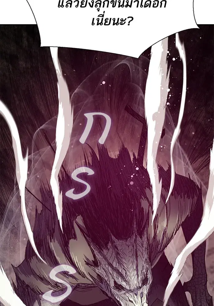 The S-Classes That I Raised (My S-Class Hunters) ตอนที่ 89 หน้า 29