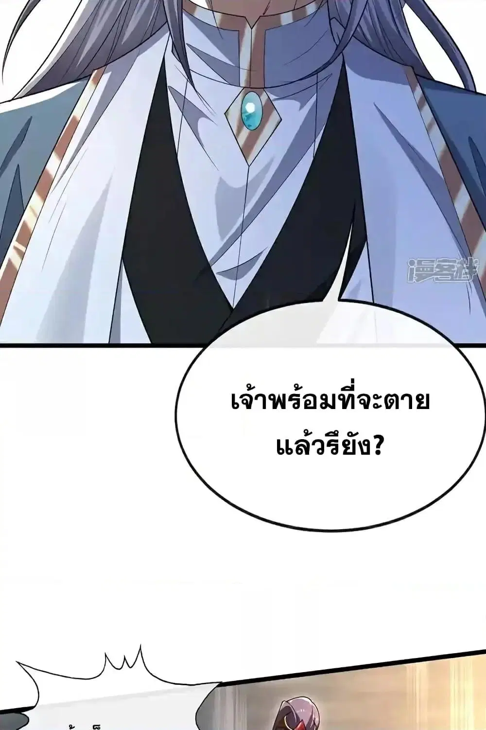 The Ten Great Emperors At The Beginning Are All My Apprentices ตอนที่ 129 หน้า 35