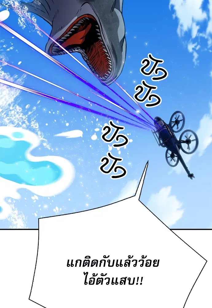 The Druid of Seoul Station ตอนที่ 145 หน้า 154
