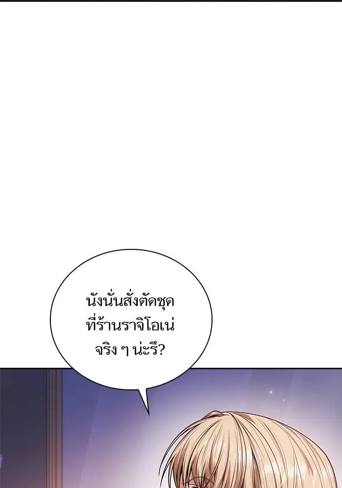 Sister I Am the Queen in This Life ตอนที่ 24 หน้า 60