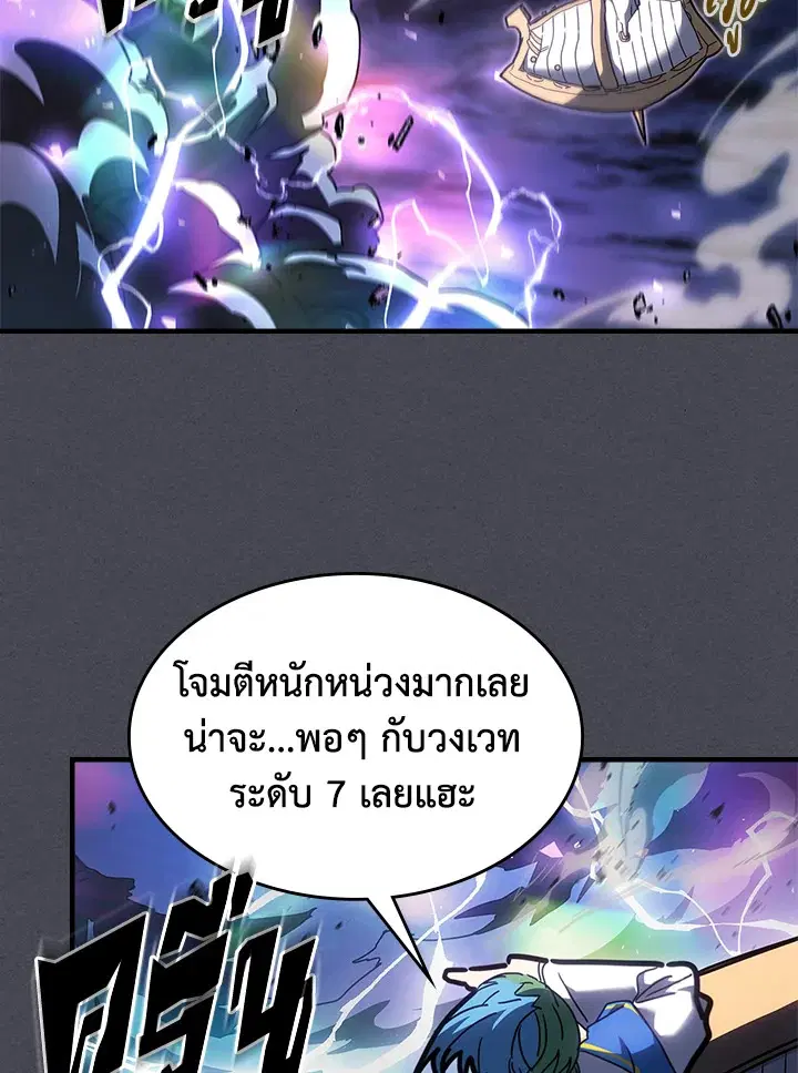 A Returner’s Magic Should Be Special ตอนที่ 237 หน้า 69