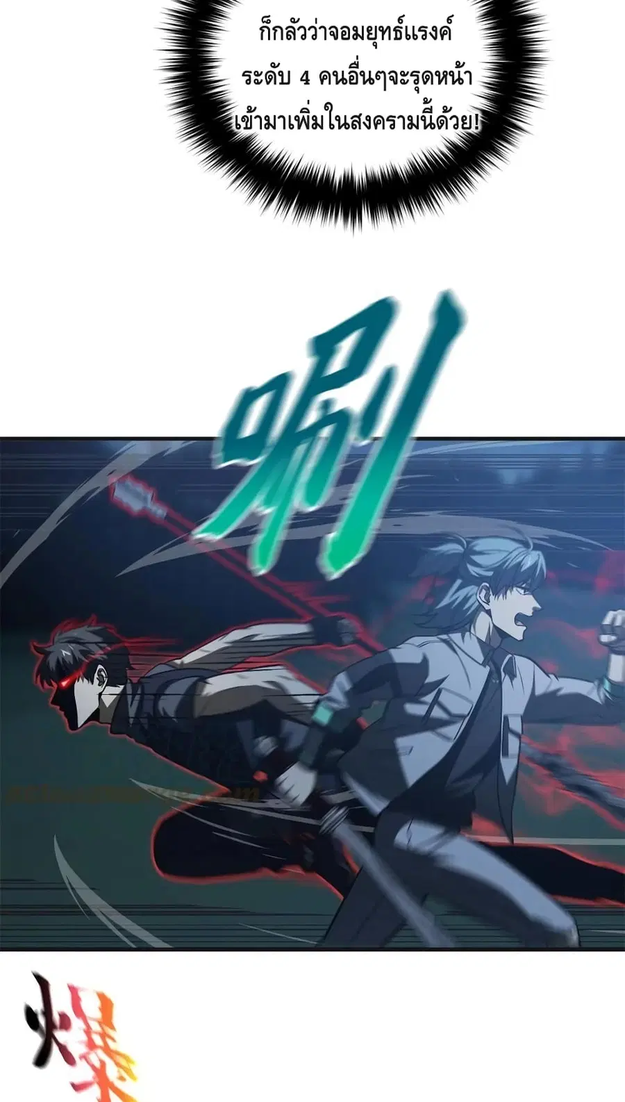 Global Martial Arts ตอนที่ 144 หน้า 23