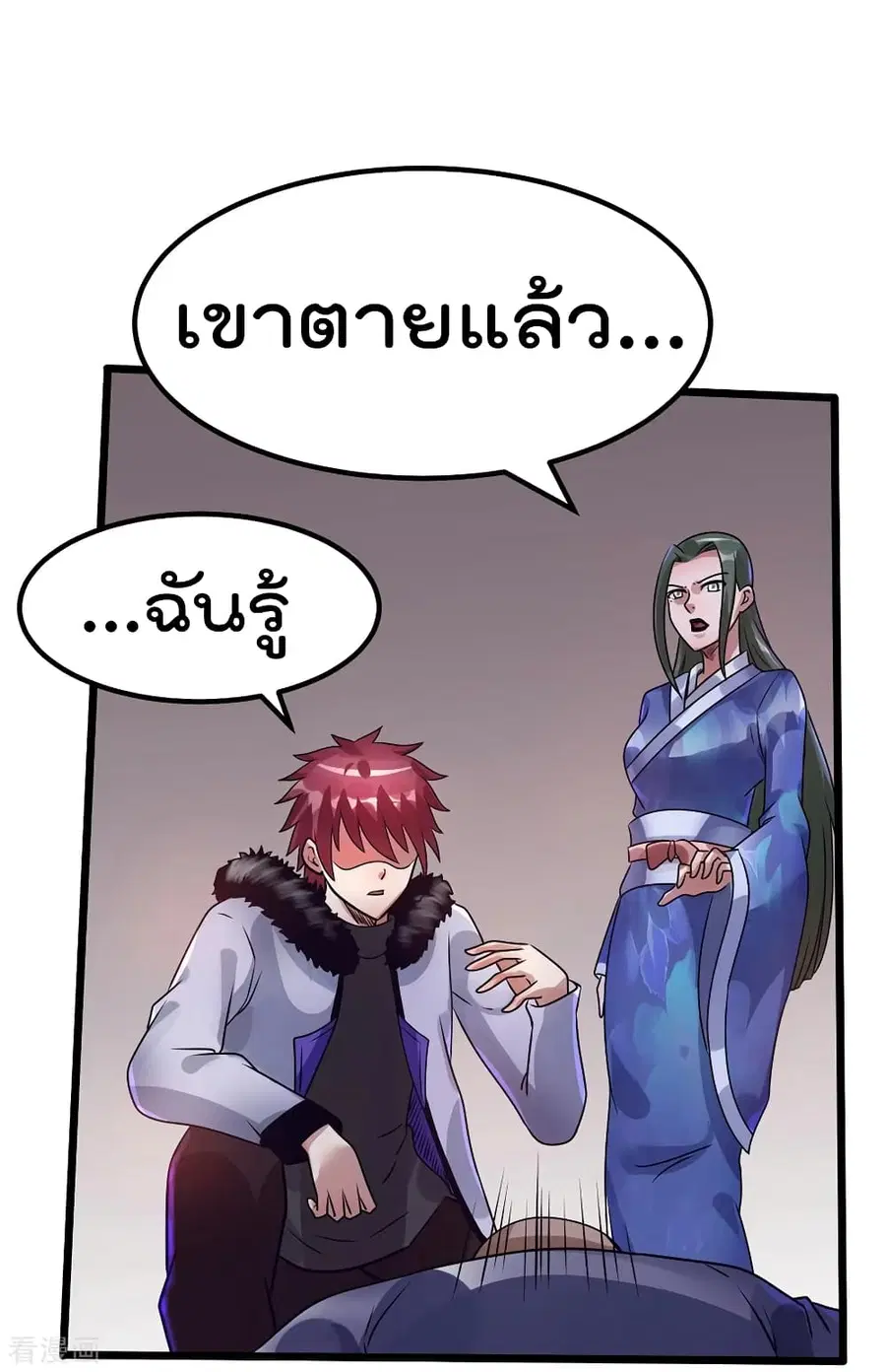 Immortal King of City ตอนที่ 89 หน้า 22