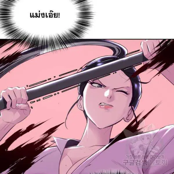 The Boy of Death ตอนที่ 136 หน้า 116