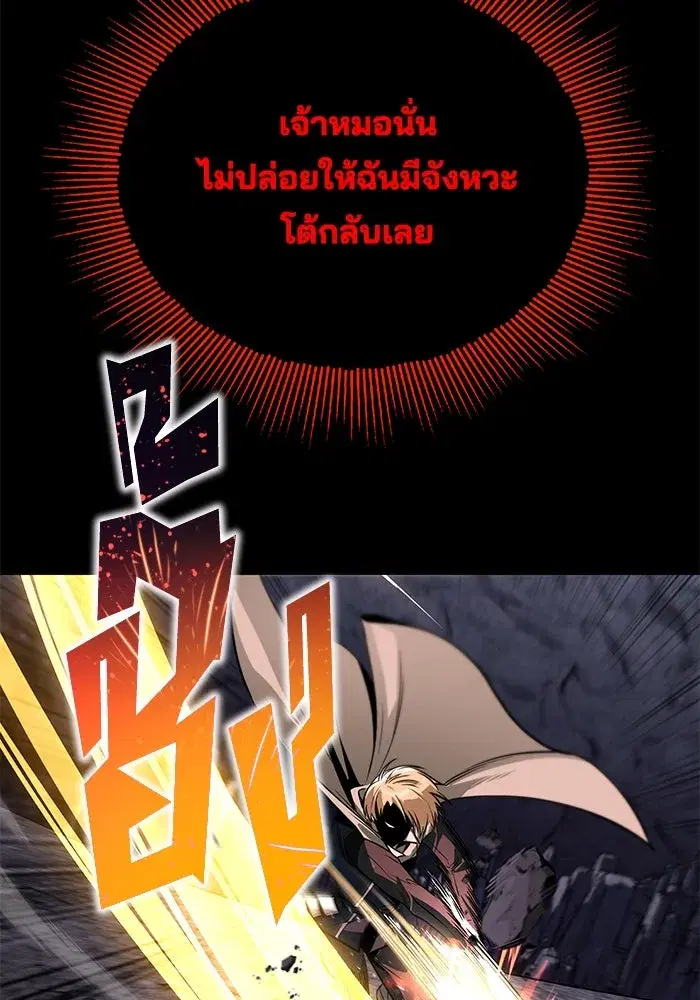 The Lazy Lord Masters the Sword ตอนที่ 113 หน้า 109