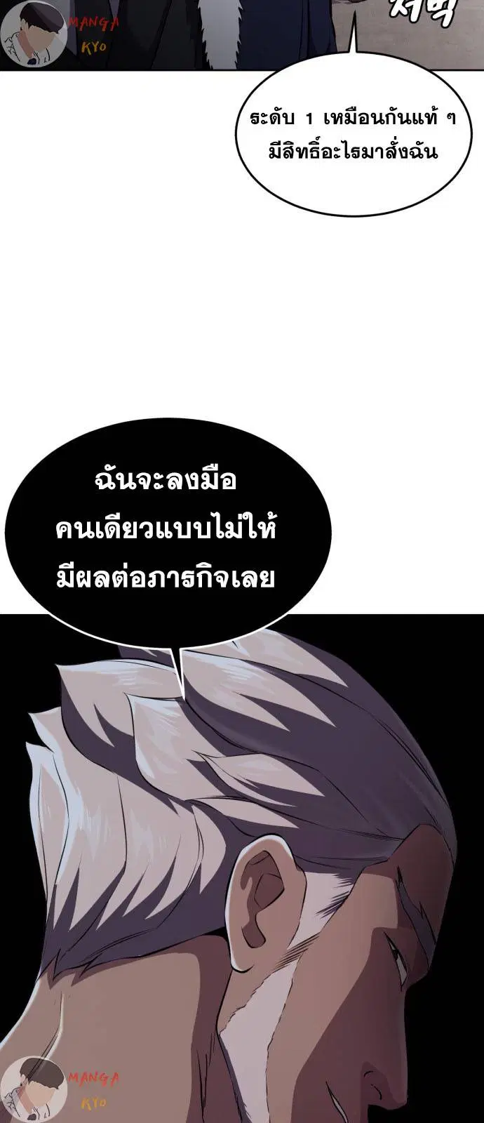The Boy of Death ตอนที่ 159 หน้า 78