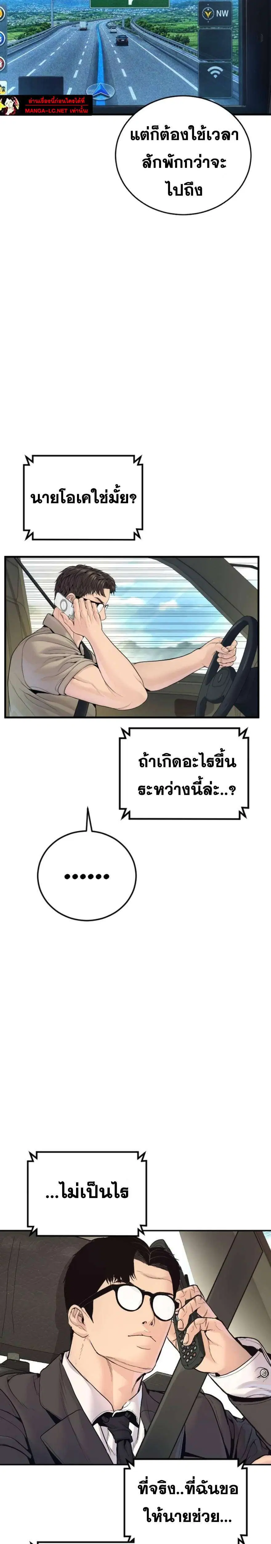 Manager Kim ตอนที่ 248 หน้า 38