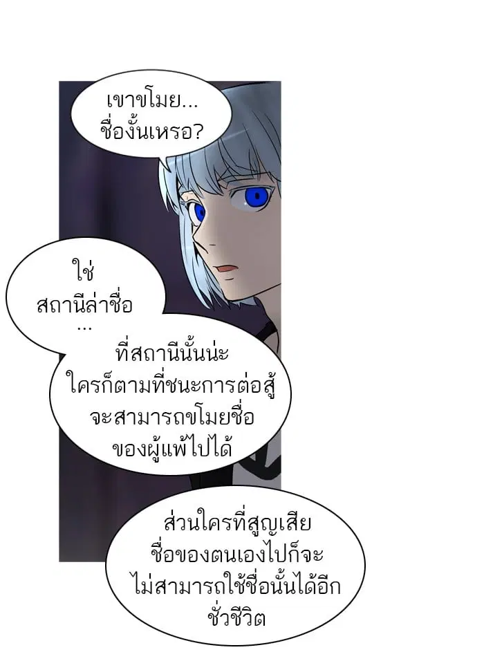 Tower of God ตอนที่ 278 หน้า 59