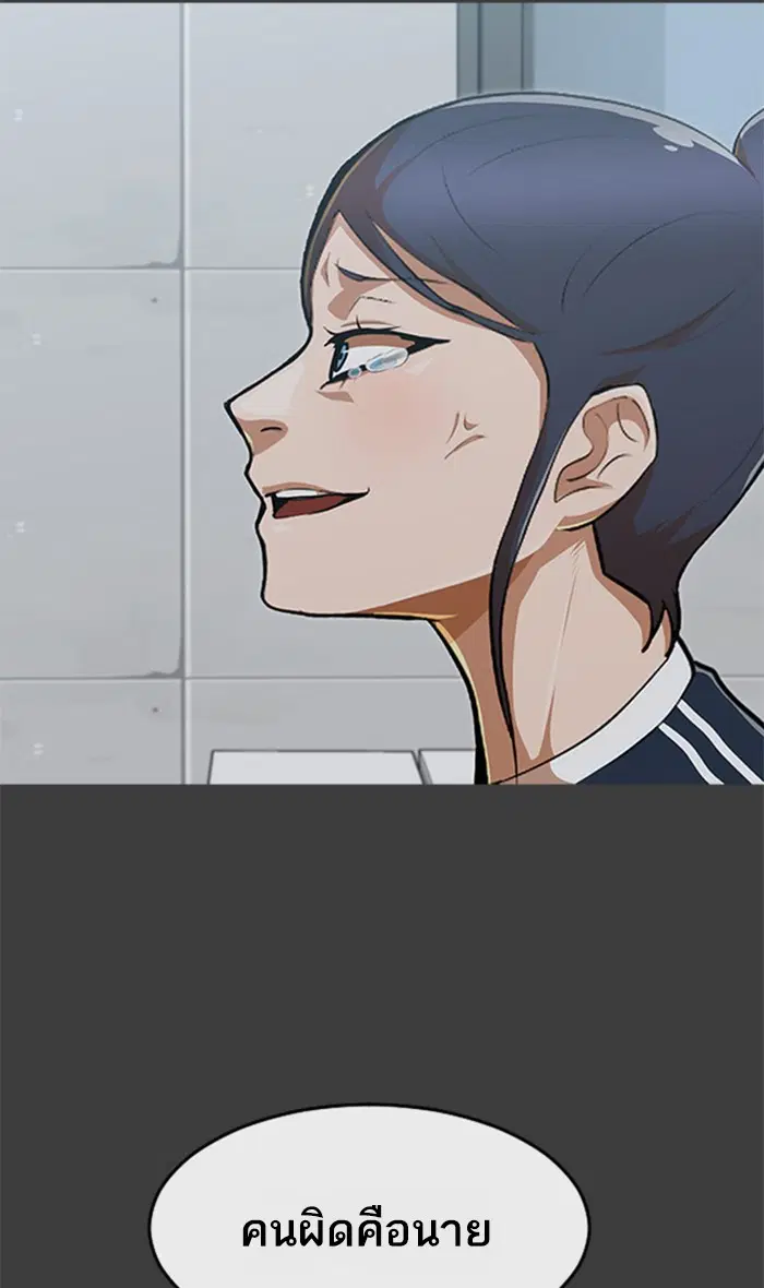 Random Chat ตอนที่ 224 หน้า 68