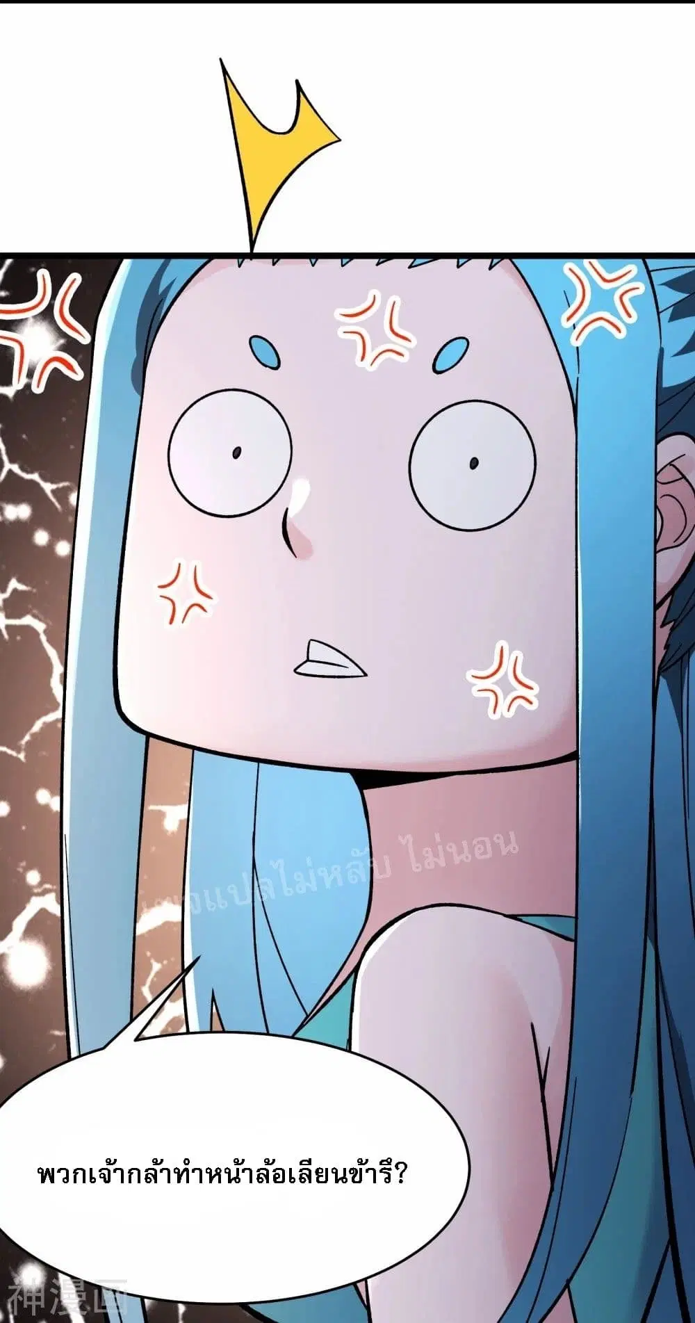 My Harem is All Female Students ตอนที่ 179 หน้า 17