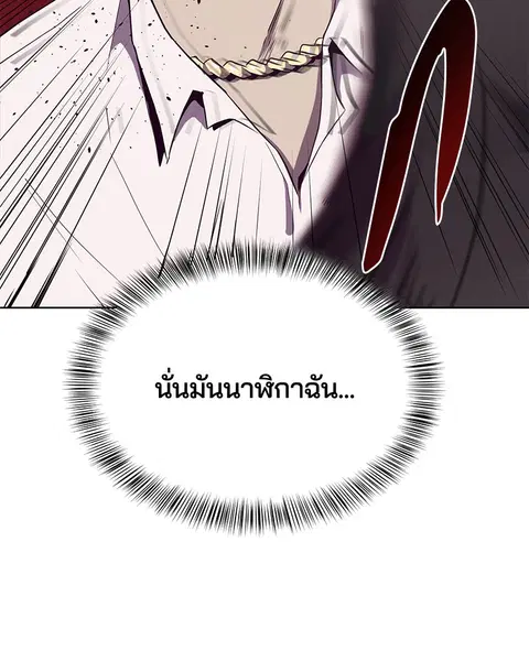 The Boy of Death ตอนที่ 20 หน้า 102