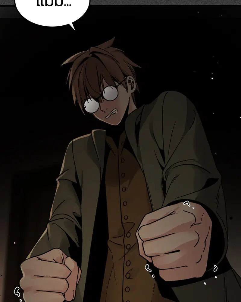 HERO KILLER ตอนที่ 19 หน้า 125