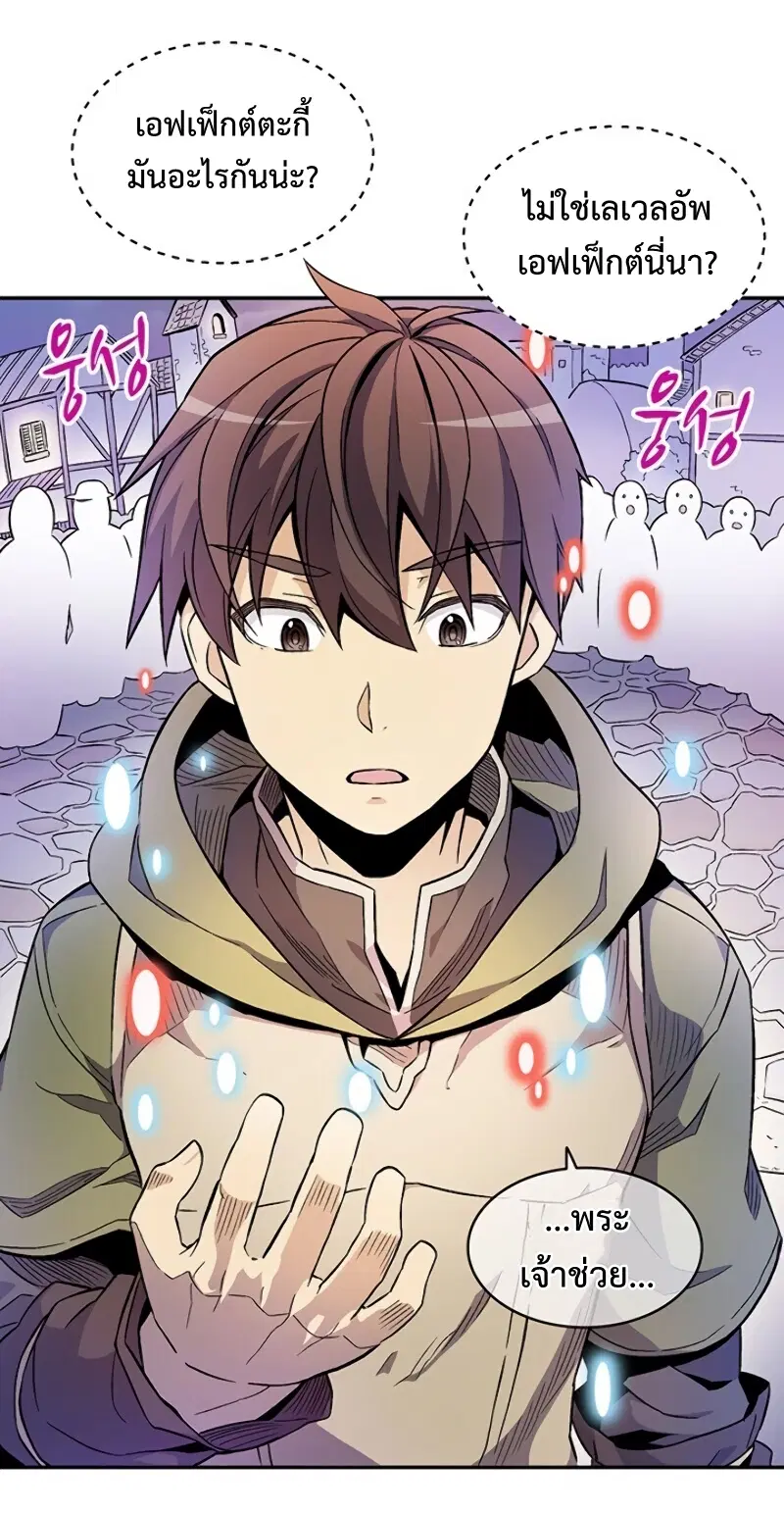 Arcane Sniper ตอนที่ 11 หน้า 4