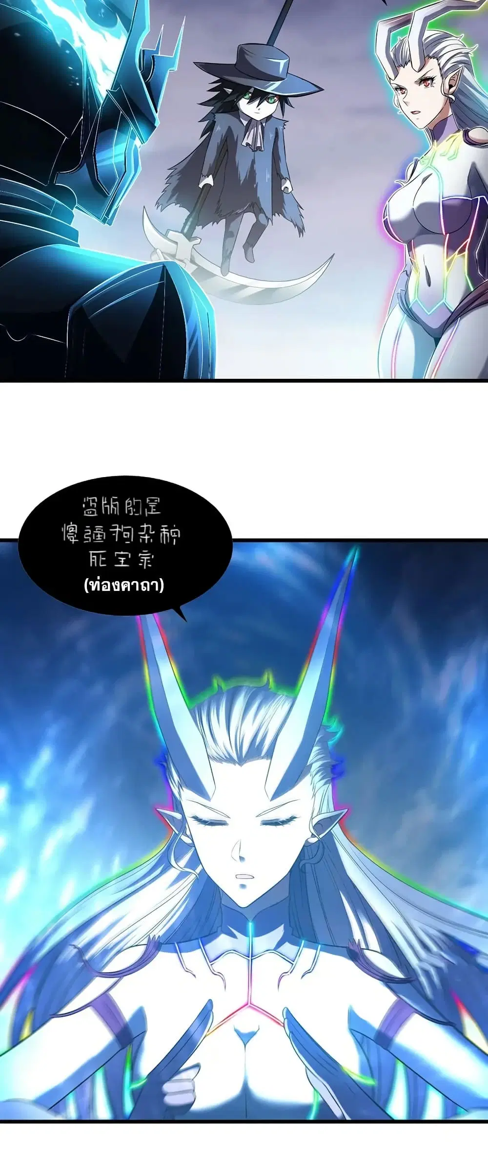 My Wife is a Demon Queen ตอนที่ 442 หน้า 25