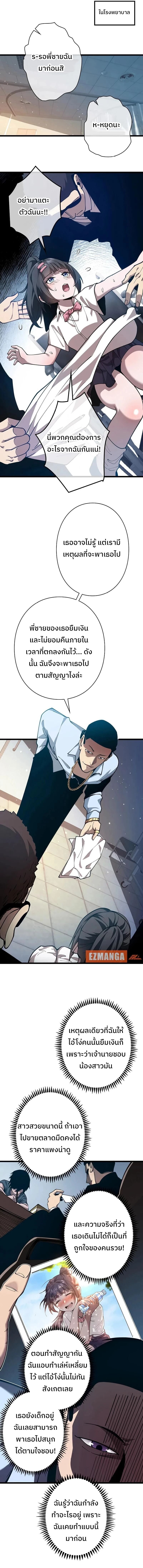 Become the Strongest Hero Through the Cheat System กลายเป็นฮีโร่ที่แข็งแกร่งที่สุดด้วยระบบโกงสุดเทพ ตอนที่ 5 หน้า 10
