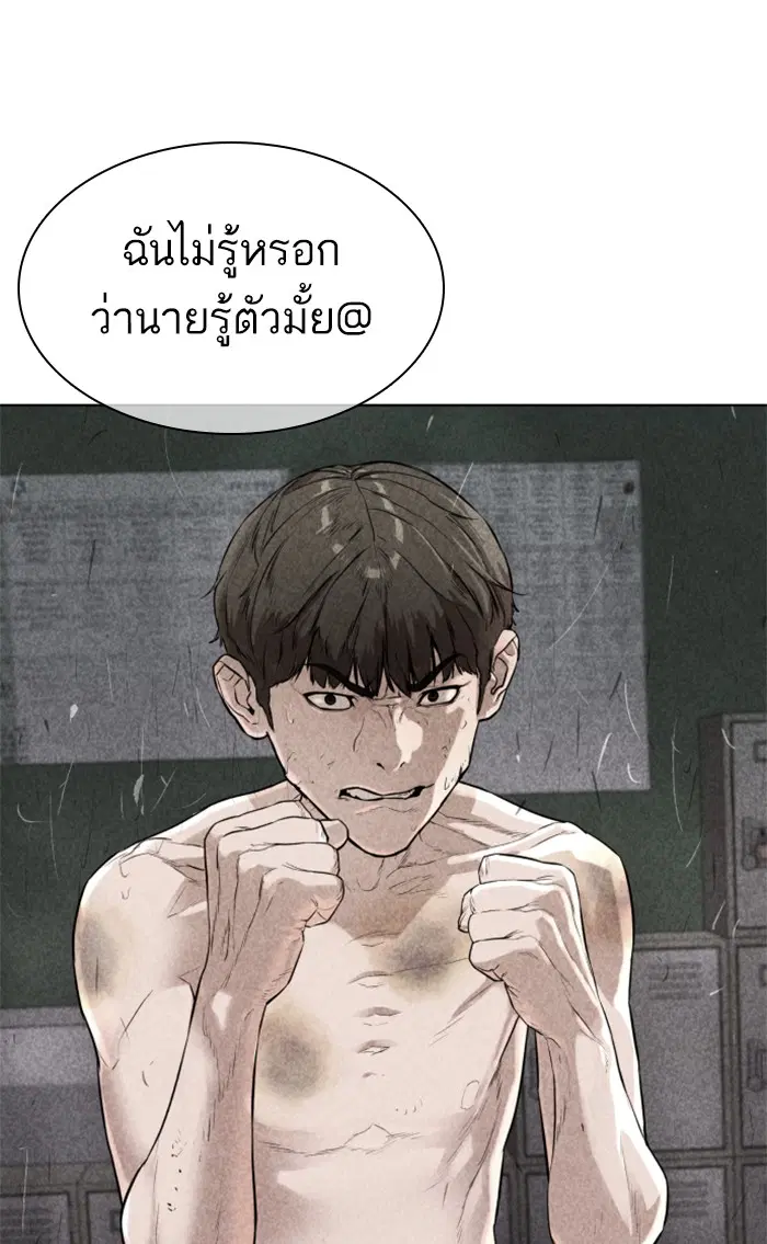 How to Fight ตอนที่ 149 หน้า 131