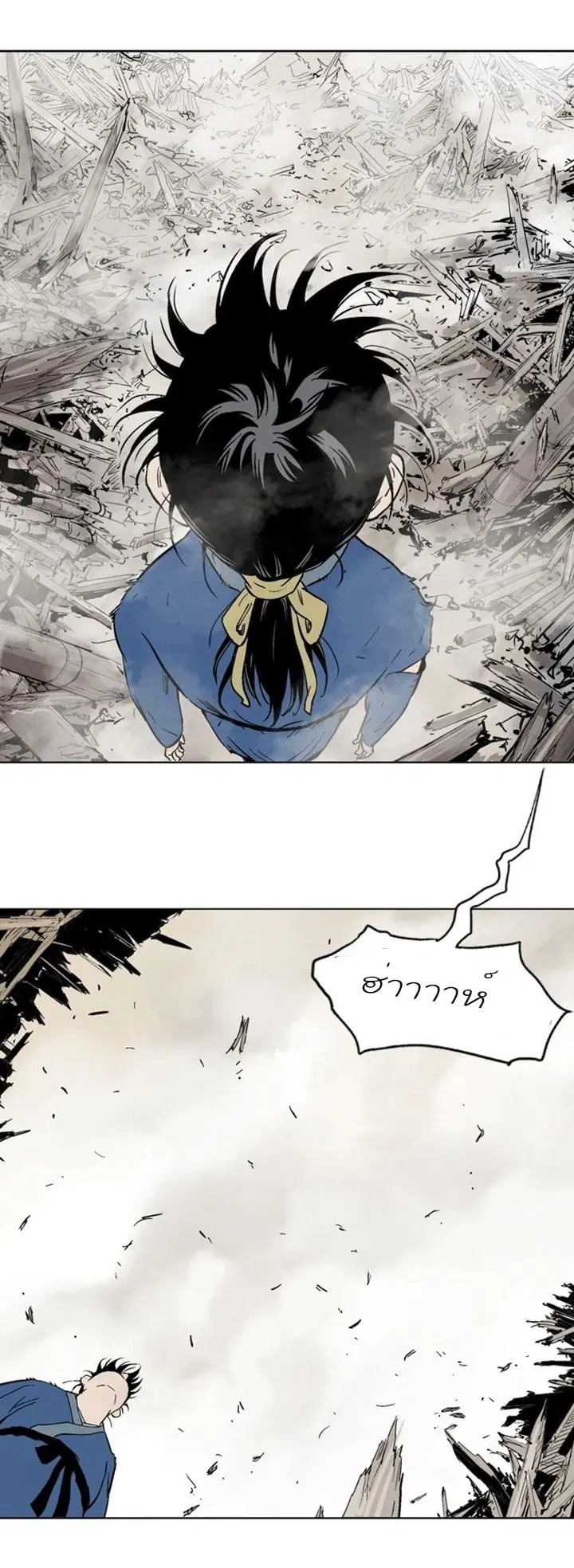Gosu ตอนที่ 106 หน้า 22