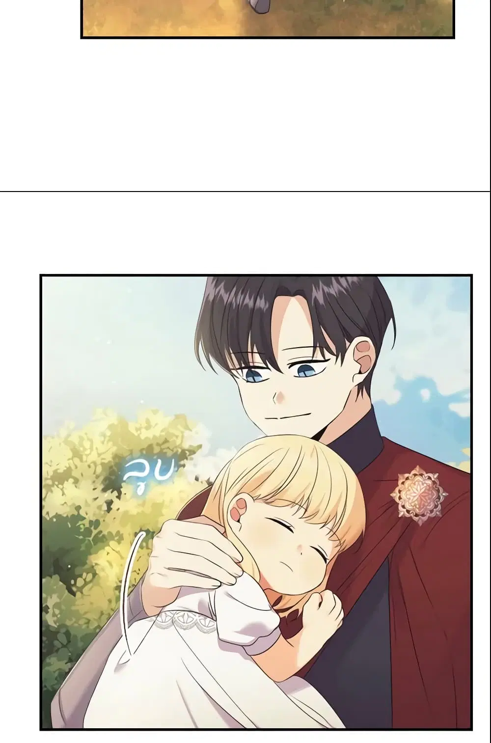 The Beloved Little Princess ตอนที่ 32 หน้า 43