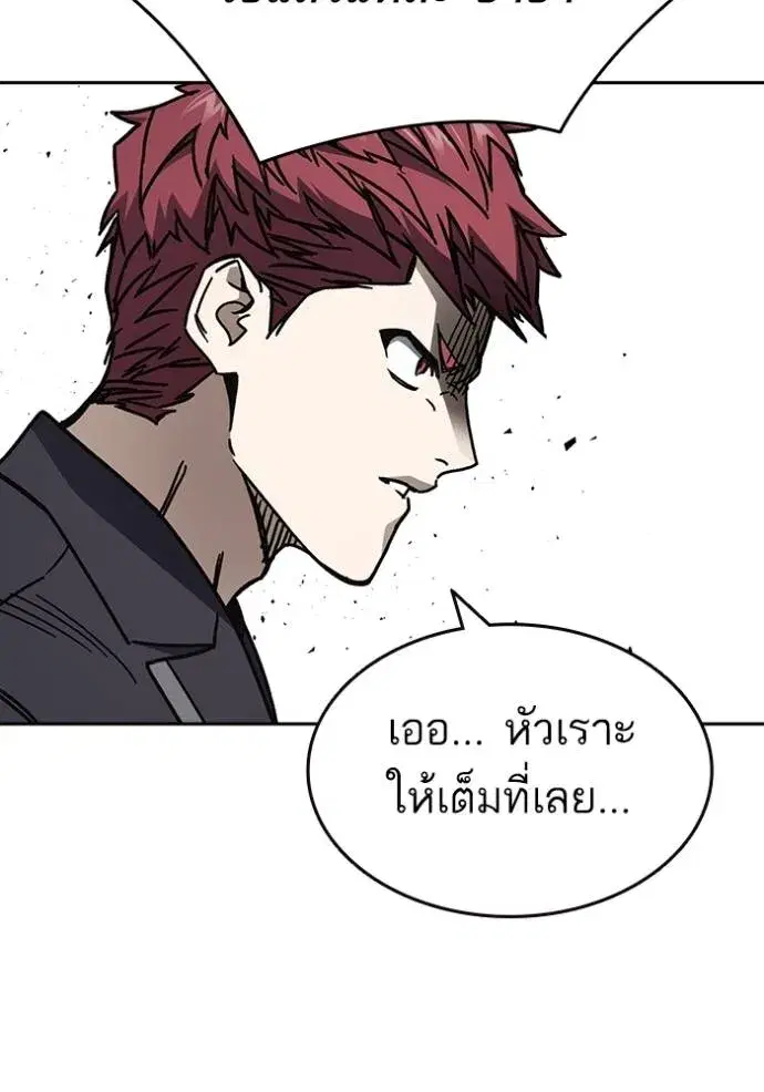 Study Group ตอนที่ 252 หน้า 142
