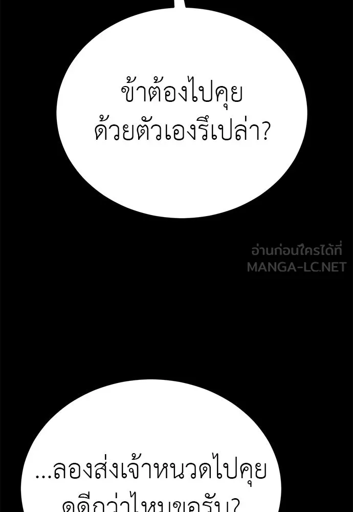 Reincarnation Path of The Underworld King ยอมรา ผู้พิพากษาจากนรก ตอนที่ 132 หน้า 42