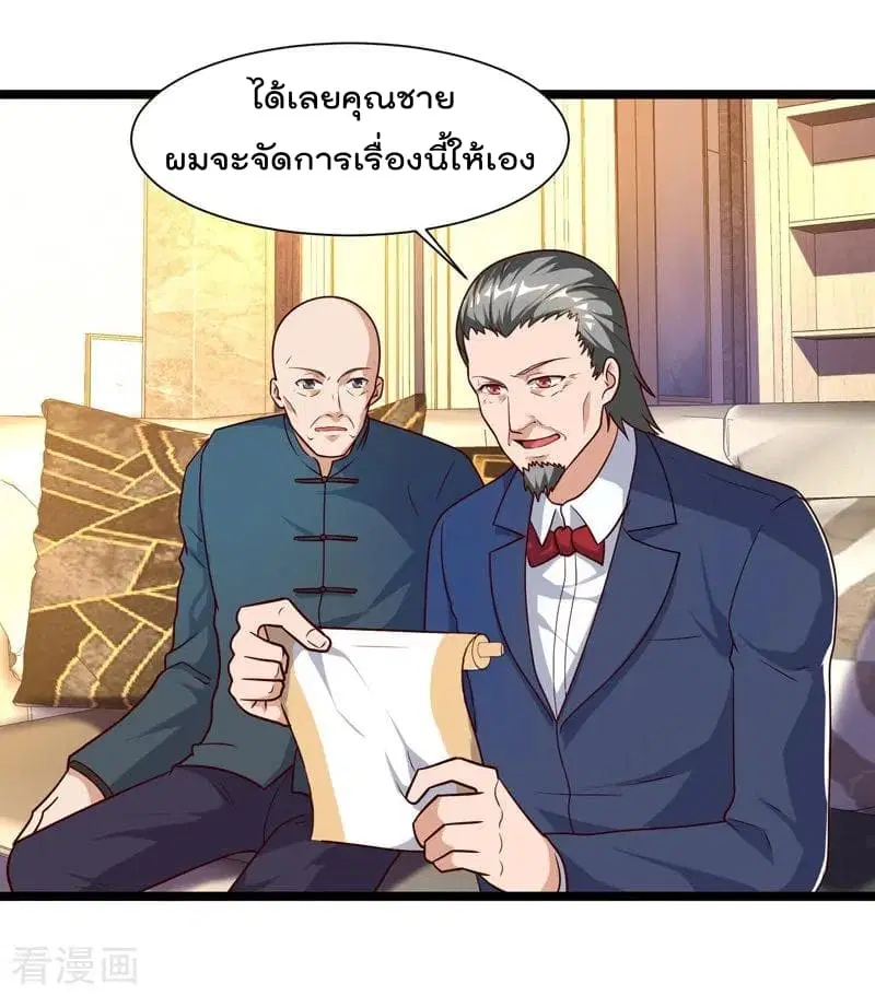 Rebirth Abandoned Less Return ตอนที่ 48 หน้า 5