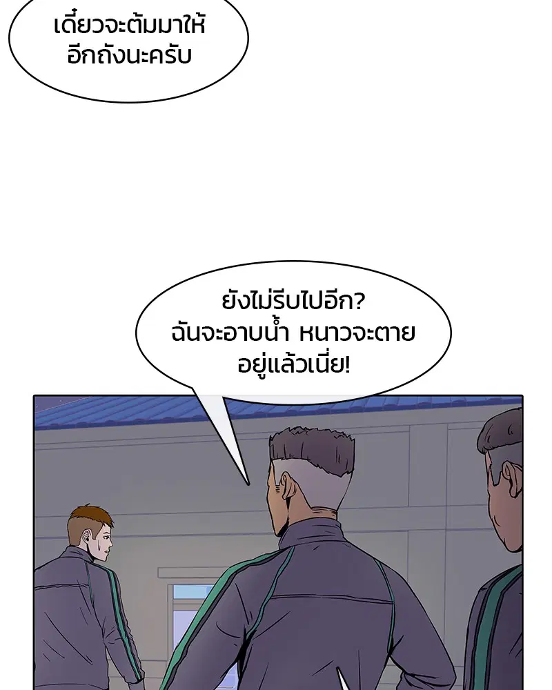 Kitchen Soldier ตอนที่ 12 หน้า 7