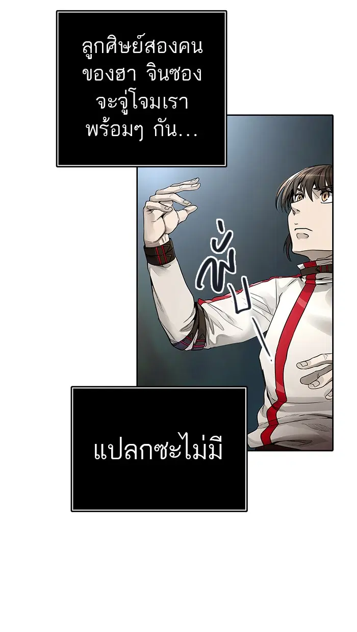 Tower of God ตอนที่ 474 หน้า 61