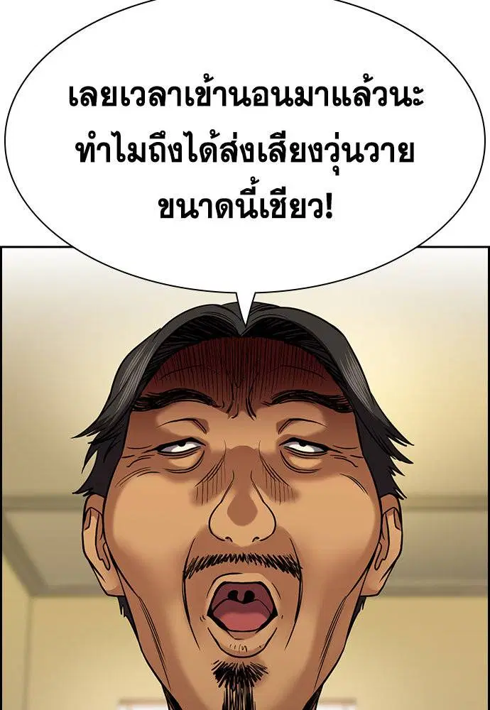 True Education ตอนที่ 134 หน้า 16