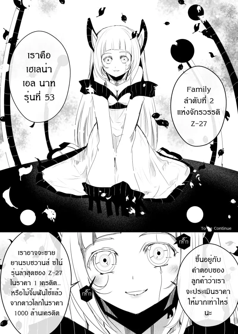 Path A waY ตอนที่ 36 หน้า 22