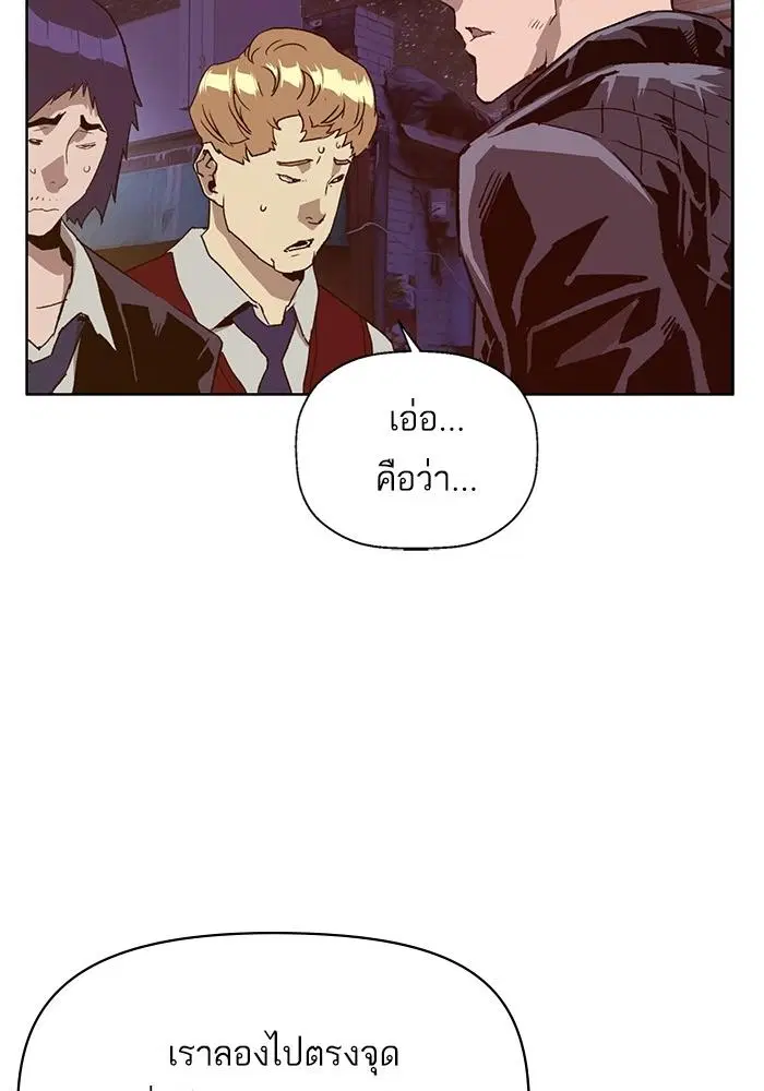Weak Hero ตอนที่ 221 หน้า 17