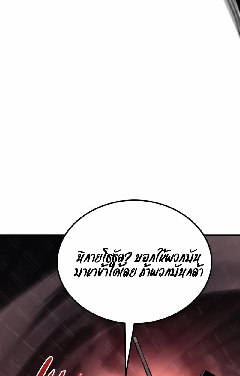 Rebirth of the Divine Demon การหวนคืนของมารสวรรค์ผู้พิชิตใต้หล้า ตอนที่ 10 หน้า 112