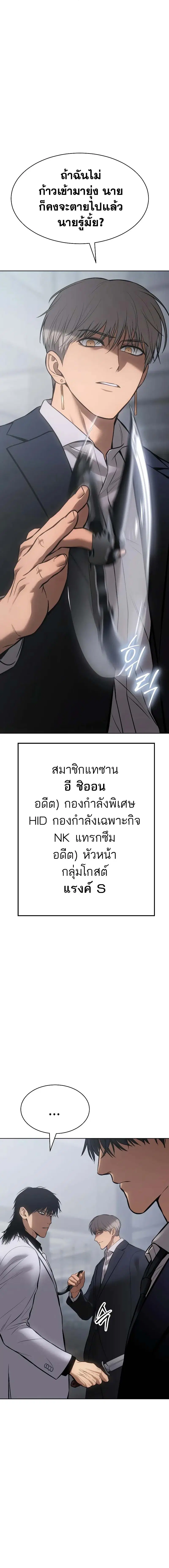 Baek XX ตอนที่ 61 หน้า 28