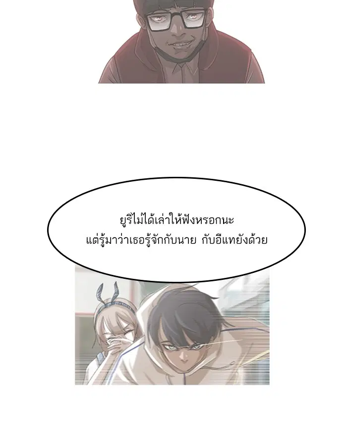 Random Chat ตอนที่ 34 หน้า 47