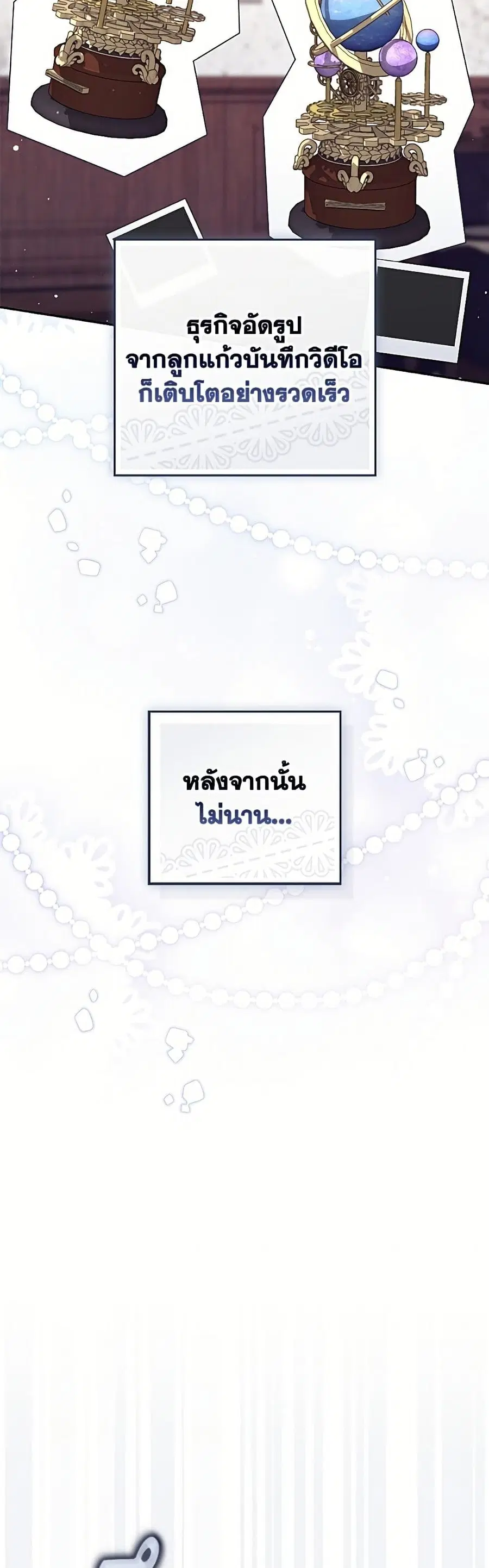 Fortune-Telling Lady ตอนที่ 148 หน้า 41