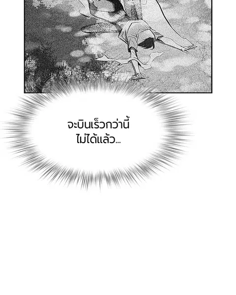 Jungle Juice ตอนที่ 5 หน้า 128