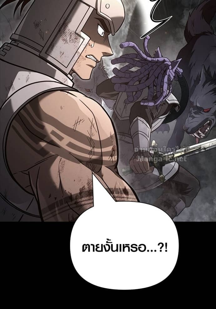 Surviving the Game as a Barbarian เอาชีวิตรอดในเกมฉบับคนเถื่อน ตอนที่ 143 หน้า 178