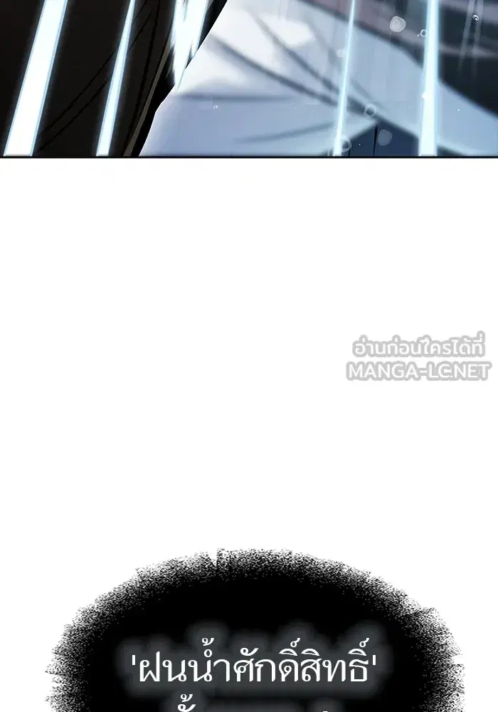 Tower of God ตอนที่ 624 หน้า 101