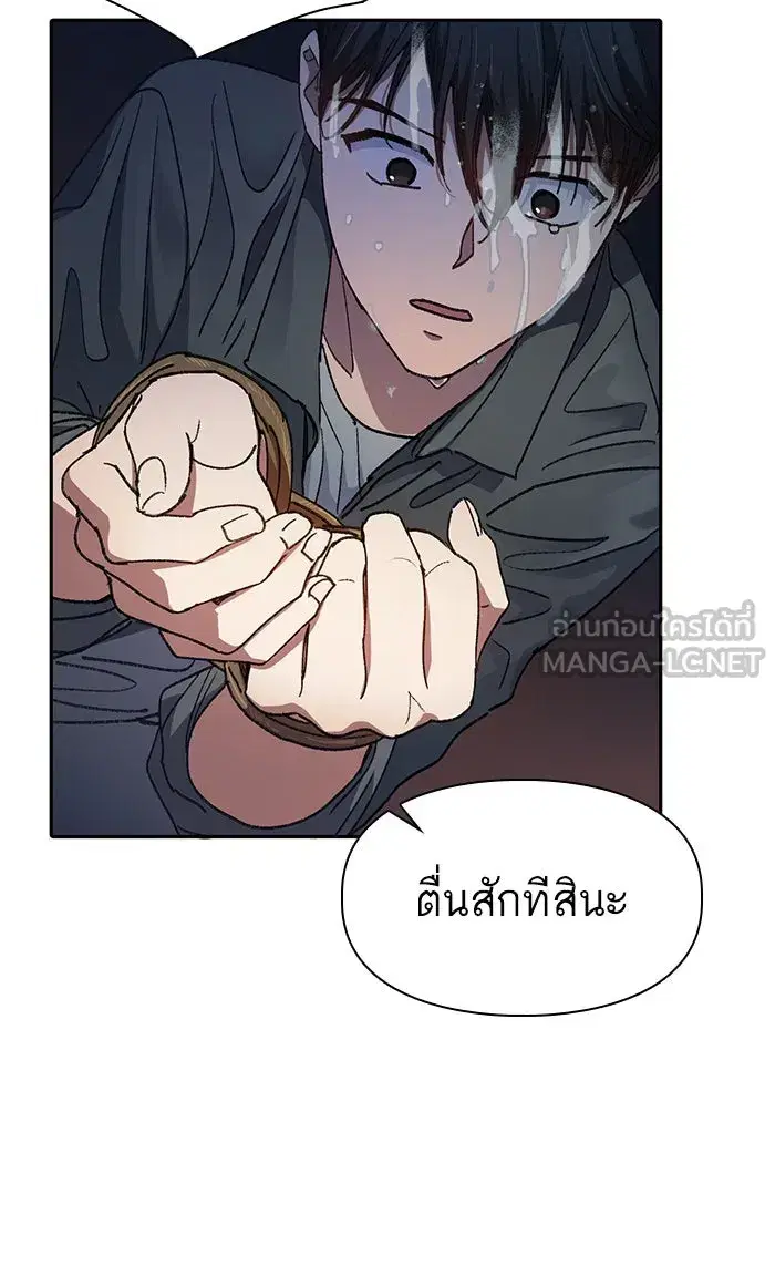 The S-Classes That I Raised (My S-Class Hunters) ตอนที่ 36 หน้า 69
