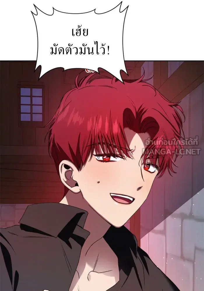 Your Throne ตอนที่ 28 หน้า 27