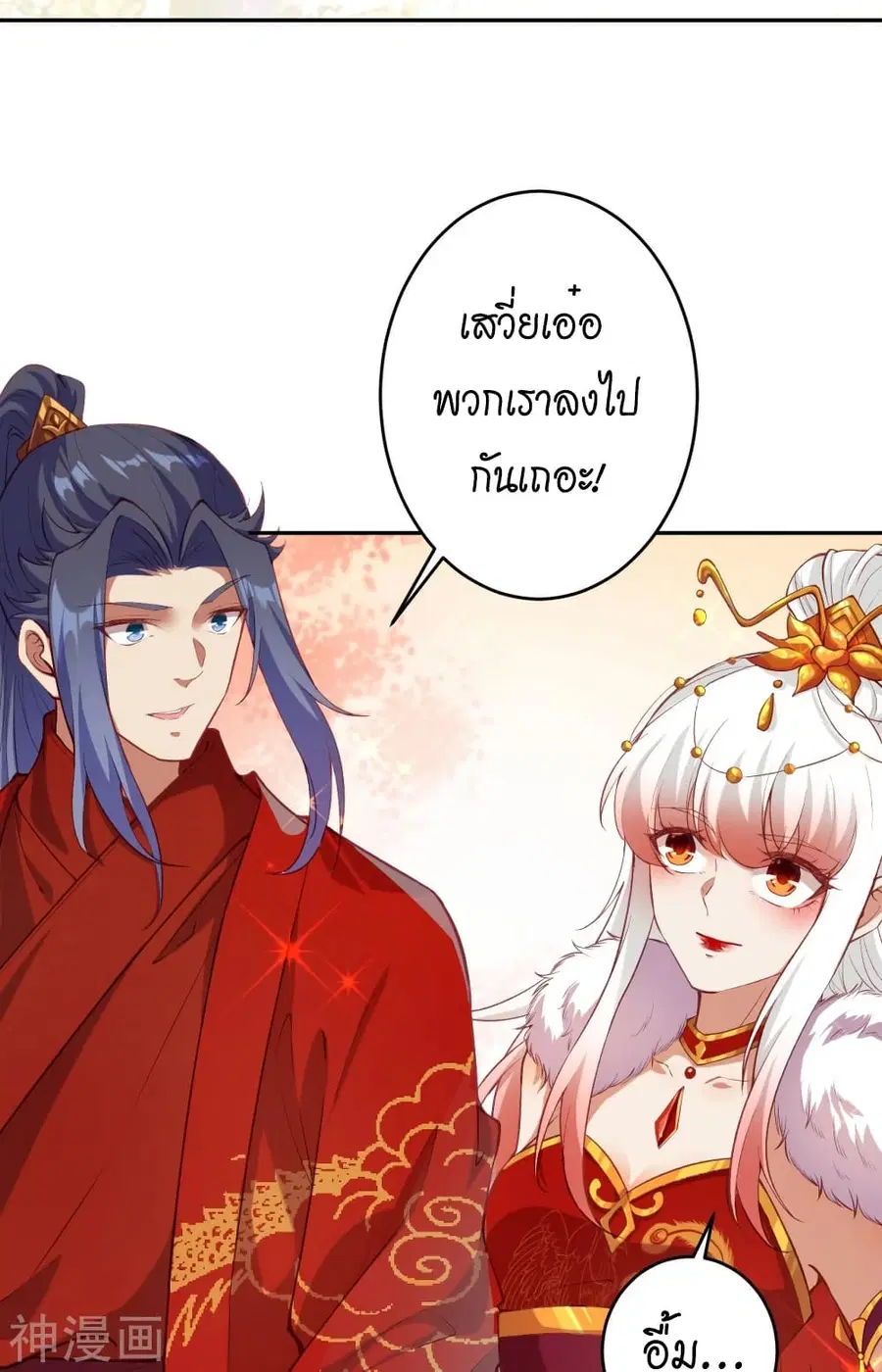 Against the Gods ตอนที่ 486 หน้า 40