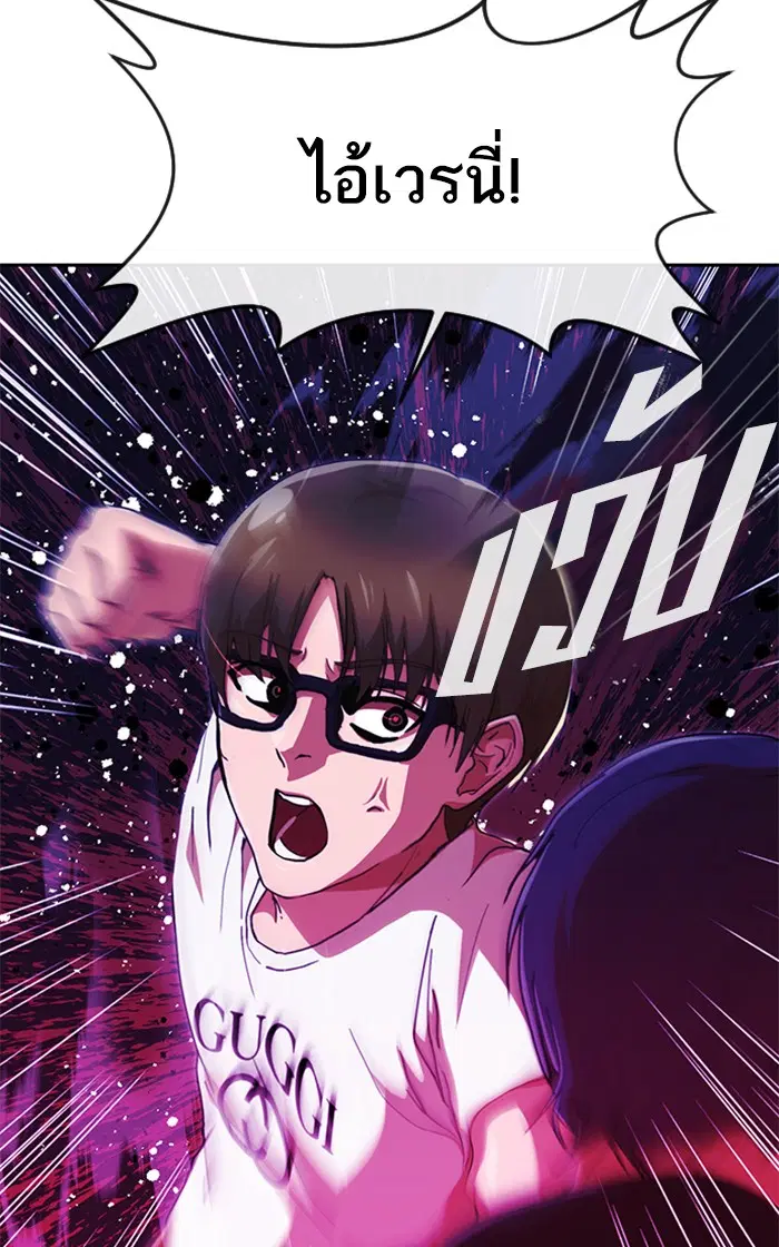 Random Chat ตอนที่ 242 หน้า 105