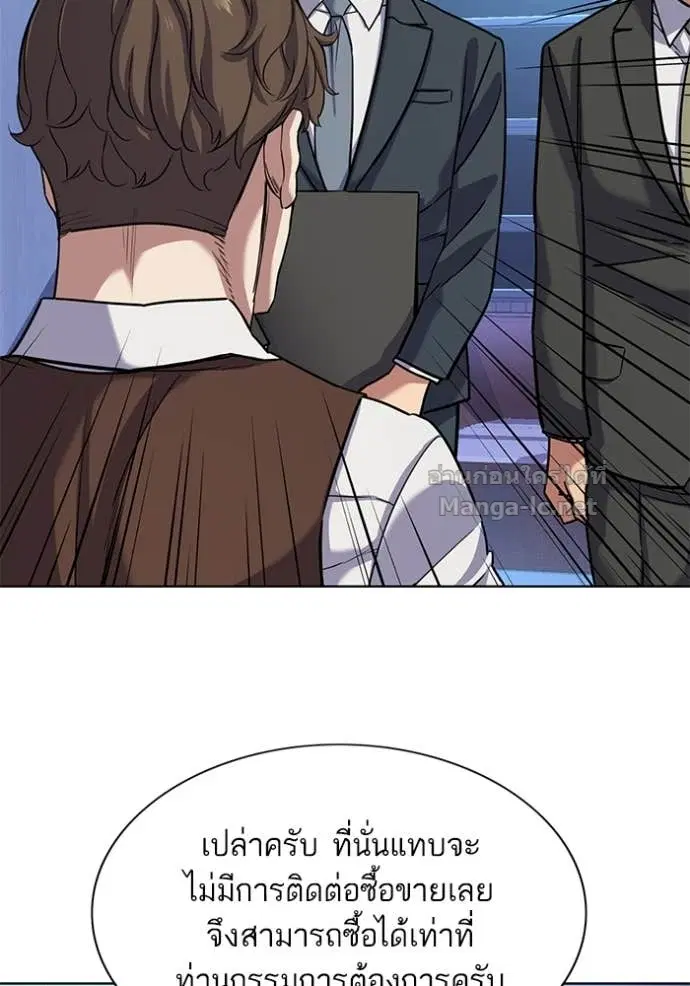Reborn Rich ตอนที่ 80 หน้า 64