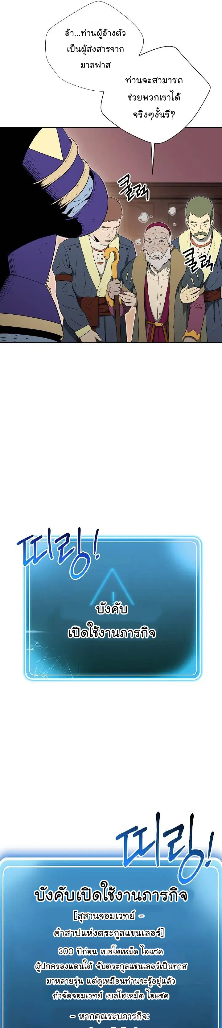 Skeleton Soldier ตอนที่ 154 หน้า 34