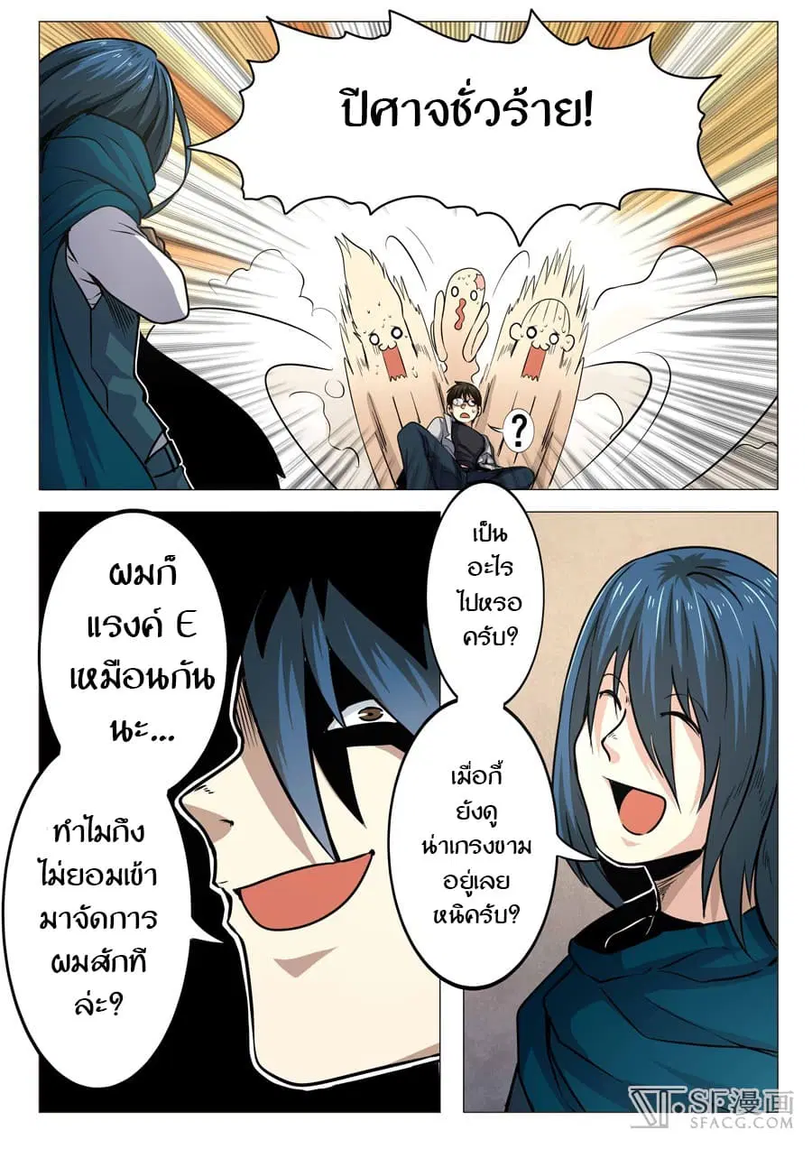 Hero? I Quit A Long Time Ago ตอนที่ 7 หน้า 5