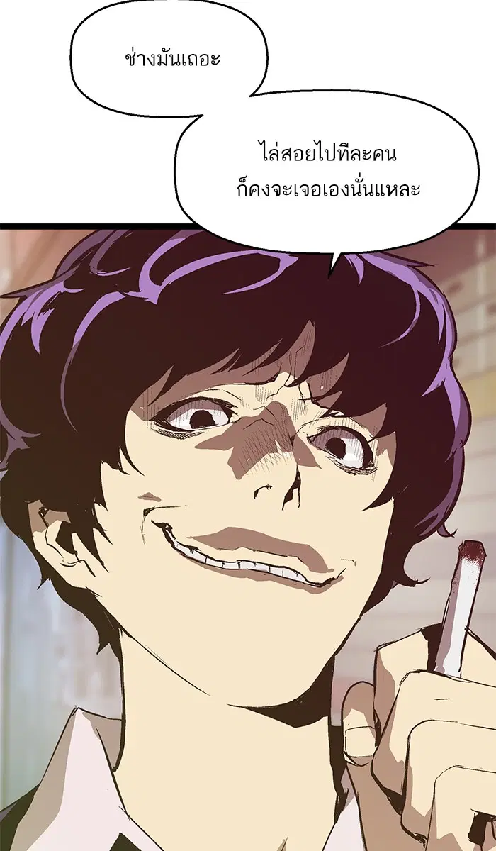 Weak Hero ตอนที่ 51 หน้า 44