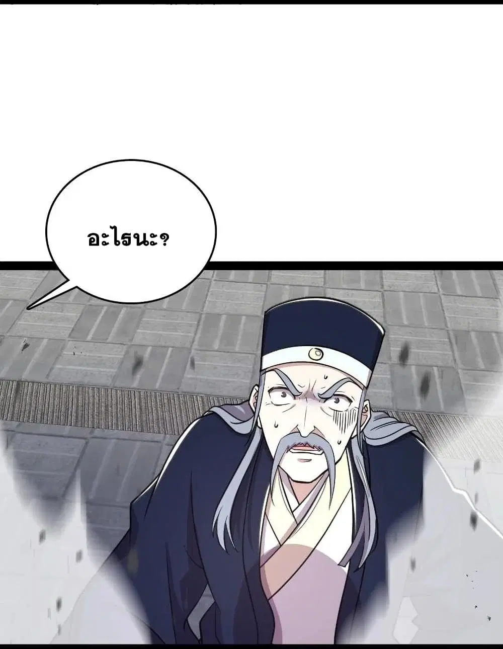 The Martial Emperor’s Life After Seclusion ตอนที่ 98 หน้า 54