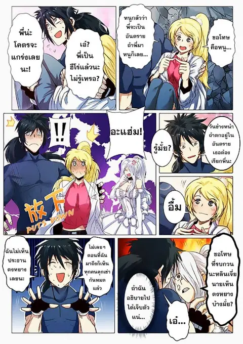 Hero? I Quit A Long Time Ago ตอนที่ 43 หน้า 10